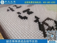 4月19日，拿回家做的手工活，手工活外發(fā)回收，這里有珠繡純手工活外發(fā)加工，手工之家勵志珠珠繡成品實拍