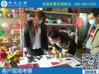 4月20日，在家做手工活掙錢、手工活代理加工項目就選勵志珠珠繡。手工之家接待考察加工客戶剪影