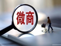 做微商要想成功，這八個問題一定要想清楚、處理好