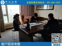 5月5日，可靠的手工活外發(fā)、手工活代理加工創(chuàng)業(yè)好項(xiàng)目，選這里就對了，手工之家接待考察加工客戶剪影