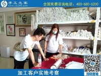 5月15日，正規(guī)手工活外發(fā)加工，手工活代理加工就選勵(lì)志珠珠繡創(chuàng)業(yè)項(xiàng)目，手工之家接待考察加工客戶剪影