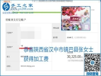 正規(guī)外發(fā)手工活就是這個樣子，好學、好做、好看、加工費好結(jié)算，就像勵志珠珠繡。勵志珠珠繡本周結(jié)算單部分截圖