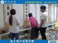 5月18日，拿回家做的手工活，長期穩(wěn)定的外發(fā)手工活，這個(gè)簡單好做的手工活不錯(cuò)，手工之家接待加工客戶考察合作剪影