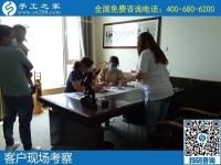 5月26日，網(wǎng)上找手工活代理加工項(xiàng)目，可信可靠的在這里，手工之家接待考察加工合作客戶剪影