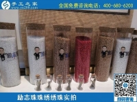 6月15日，手工活代理加工、在家做手工活，就選擇這里的手工加工回收項(xiàng)目，勵(lì)志珠珠繡繡珠實(shí)拍