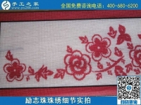 安全的賺錢(qián)方法，就是在家做手工活勵(lì)志珠繡