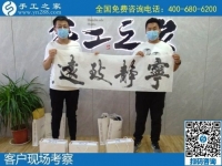 7月8日，到底怎么樣？這個受歡迎、拿回家做且負責回收的非遺項目外發(fā)手工活。手工之家接待考察加工合作客戶剪影