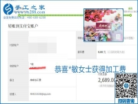 找可以寄到家做的手工活，什么是關(guān)鍵？當然是加工費按時結(jié)算