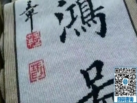 正規(guī)可靠的拿回家做的手工活，就是要負(fù)責(zé)回收，簽訂法律合同