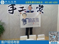 7月24日，在家做手工活掙錢，找代理手工活加工項(xiàng)目要找十多年的老手工企業(yè)，手工之家接待考察加工客戶剪影