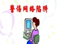 防騙在行動(dòng)，手工之家提醒，這些網(wǎng)絡(luò)詐騙，提高防范意識(shí)很重要