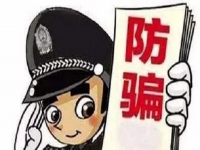 防騙在行動(dòng)，手工之家提醒，電信詐騙的這些知識(shí)應(yīng)該知道