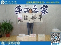 8月11日，可以帶回家的手工活外發(fā)加工項(xiàng)目，你我他都能做，手工之家接待考察加工客戶剪影