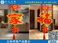 9月18日，郵寄到家的手工活外發(fā)加工項(xiàng)目，手工活簡(jiǎn)單易做，手工活外發(fā)回收，是真的嗎？手工之家純手工立體串珠飾品產(chǎn)品展示