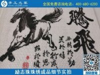 9月20日，手工活外發(fā)，手工活拿回家做，這個(gè)掙錢的手工活加工項(xiàng)目大家都?xì)g迎，勵(lì)志珠珠繡成品細(xì)節(jié)實(shí)拍