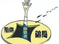 防騙在行動(dòng)，手工之家提醒大家，這些投資理財(cái)騙局千萬(wàn)別碰