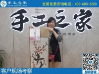 9月28日，找手工活拿回家做的人，找到了什么可信的手工活加工項(xiàng)目？來(lái)這里就知道，手工之家接待考察合作加工客戶剪影
