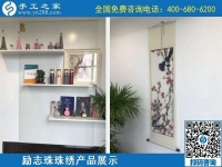 10月7日，手工活外發(fā)，手工活簡(jiǎn)單易做，這里的珠繡手工加工回收項(xiàng)目真不錯(cuò)，勵(lì)志珠珠繡成品展示