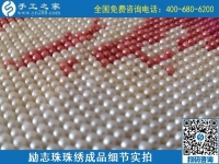 我想加工串珠手工活，不知道哪里有正規(guī)平臺(tái)？