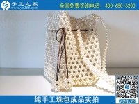 10月18日，手工活賺錢，拿回家做的手工活，越來越多的人了解考察后選擇這里，多款純手工珠包成品實拍