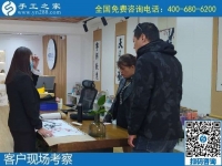 門庭若市，手工之家每天都有那么多人來(lái)考察合作