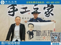 10月28日，正規(guī)手工活外發(fā)加工項目，長期穩(wěn)定、口碑好，手工之家接待考察合作加工客戶剪影