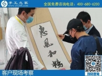 每天都有人來考察，手工之家被越來越多人認可