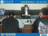 11月7日，手工活賺錢(qián)，在家有什么手工活？拿回家做的手工活哪里有？手工之家接待考察加工客戶剪影