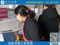 11月12日，代理手工活加工項(xiàng)目，手工活賺錢(qián)，選擇這里的人太多了，手工之家倉(cāng)庫(kù)日常發(fā)貨工作剪影