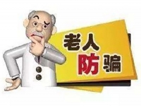 防騙在行動(dòng)，手工之家提醒大家，這些防騙知識(shí)要記牢，有用