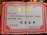 每一份榮譽(yù)都是肯定，更是激勵(lì)------記手工之家創(chuàng)始人獲“抗疫先鋒”稱號(hào)