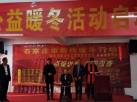 “助殘暖冬”，溫暖人心 --- --- 記手工之家創(chuàng)始人受邀參加公益助殘暖冬活動(dòng)