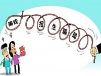 防騙在行動，手工之家提醒大家，高考招生要注意這幾類詐騙