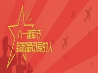 今天，手工之家跟大家一起致敬“最可愛(ài)的人”！