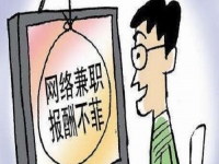 防騙在行動，手工之家提醒大家，節(jié)后找工作要提防一些騙局