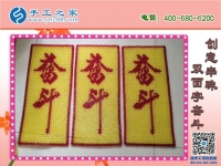 做珠繡串珠加工手工活，選擇立體串珠好還是平面珠繡好呢？