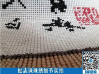 “家有勵志珠，生活多幸?！保沁z勵志珠珠繡手工活帶來的感悟