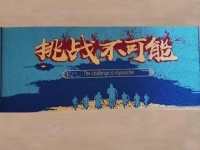 受男人喜愛的手工活，是這份珠繡外包加工手工活