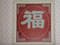 擁有幸福的生活，從在家接外發(fā)手工活做開始