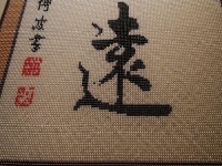 想找有多年歷史的手工活外發(fā)加工網(wǎng)，哪家是呢？